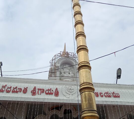 Gayathri Devi Temple Vidyut Nagar, BHEL , Hyderabad, Telangana 502032