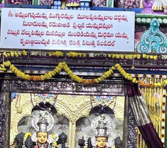 Amba Bhavani Temple , Bhavani Nagar, Malkajgiri, Secunderabad, Telangana 500047