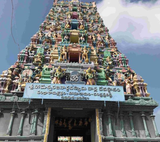 Sri Someshwara Swamy Temple , Bhimavaram , Andhra Pradesh 534202