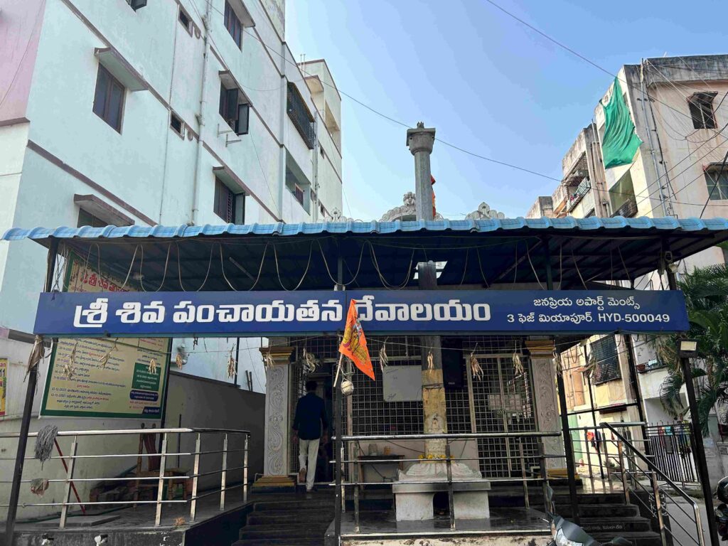 Sri Shiva Panchayatana Devalayam Shivalayam