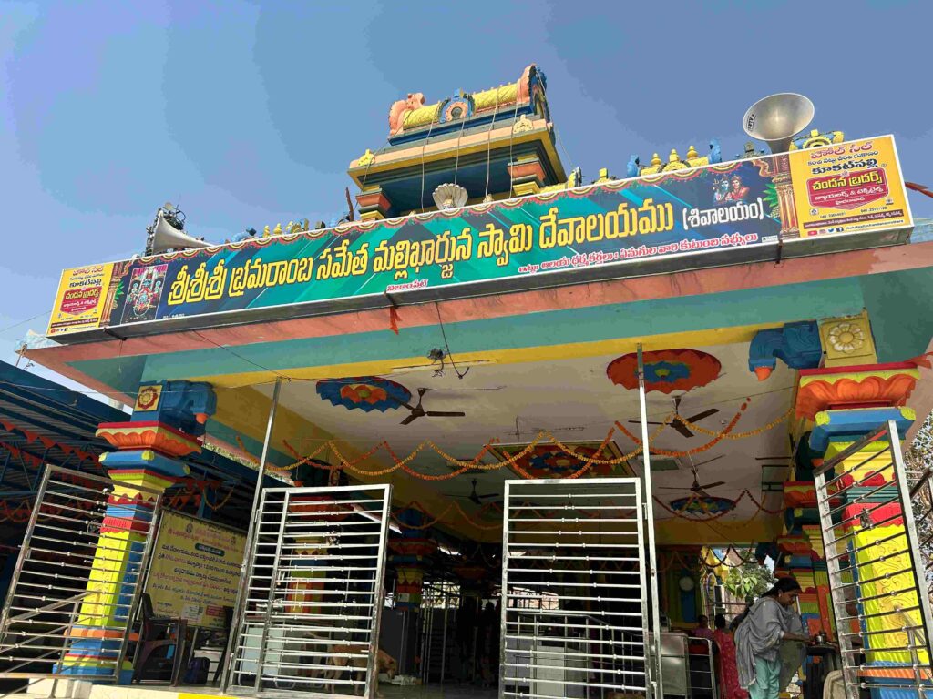Sri Bhramarambha Sametha Mallikarjuna Swamy Temple