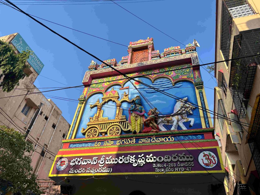Sri Murali Krishna Mandir