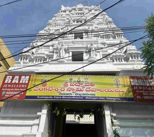 Sri Venkateshwara Swamy Temple , Kushaiguda , Secunderabad, Telangana 500062