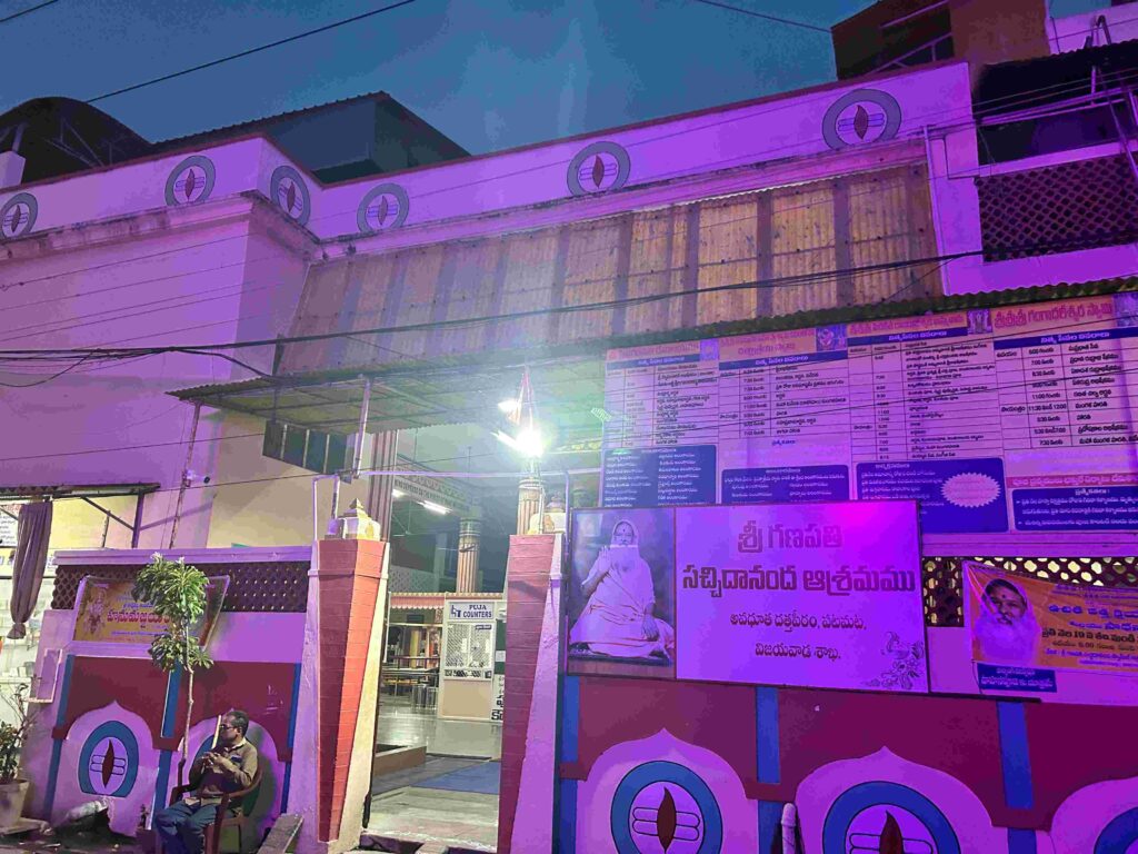 Sri Ganapathi Sachidananda Ashramam
