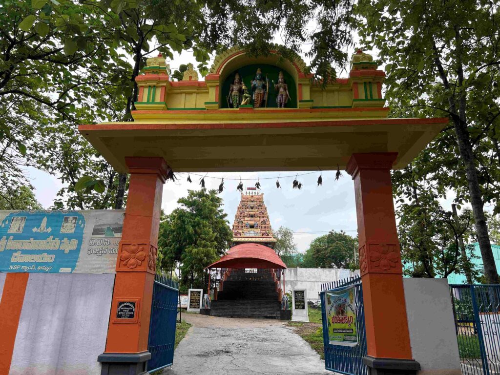 Sri Sita Rama Chandra Swamy Devalayam