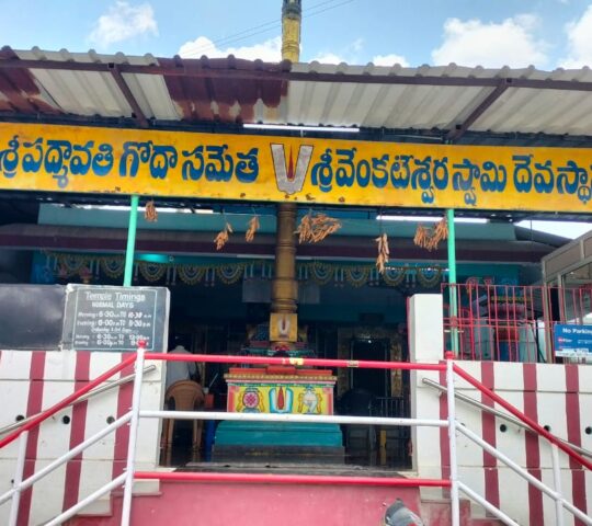 Venkateshwara Swamy Temple Balramnagar Safilguda,Malkajgiri , Hyderabad – 500047