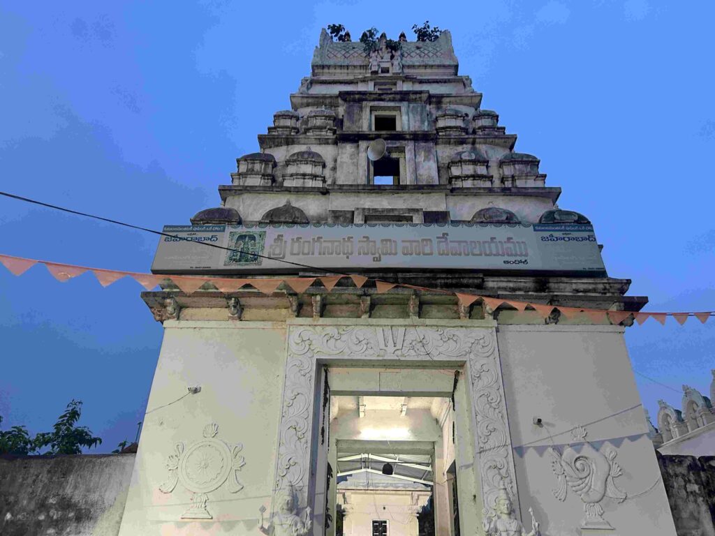 Sri Ranganatha Swamy Temple