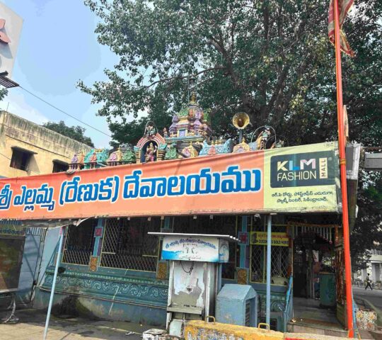 Sri Yellamma (Renuka) Thalli Devalayam YMCA, Secunderabad, Hyderabad, Telangana 500003