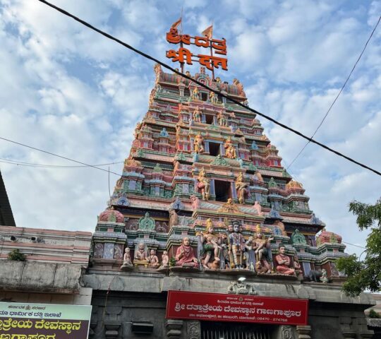 Ganagapur Dattatreya Temple Sri Kshetra , Ganagapur , Ganagapura, Karnataka 585212