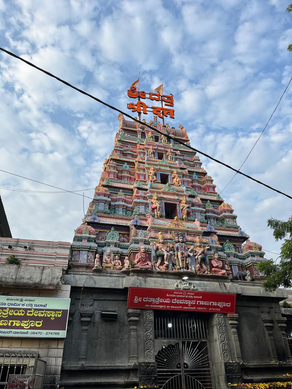 Ganagapur Dattatreya Temple Sri Kshetra Ganagapur Ganagapura Ganagapur Dattatreya Temple Sri Kshetra Ganagapur Ganagapura