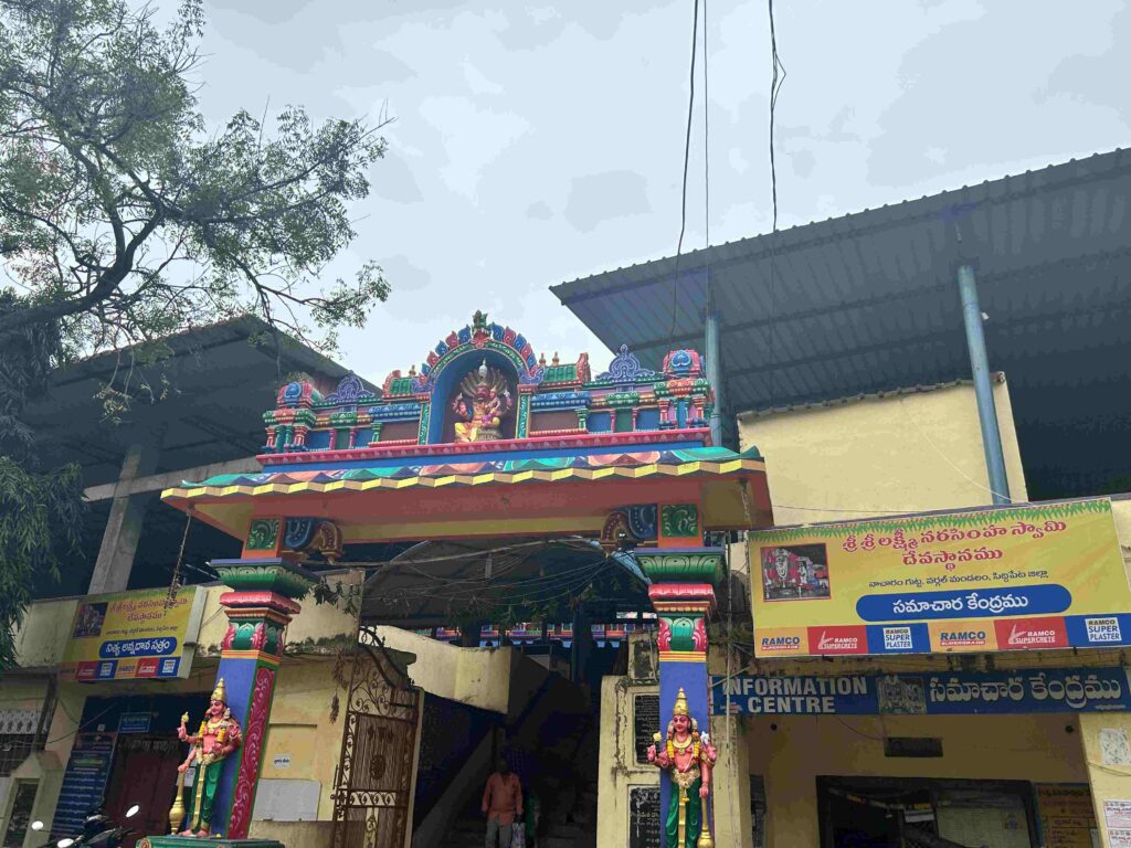 Sri Lakshmi Narasimha Swamy Devastanam