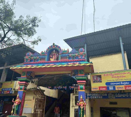 Sri Lakshmi Narasimha Swamy Devastanam , Nacharam Gutta , Nacharam , Telangana 502334