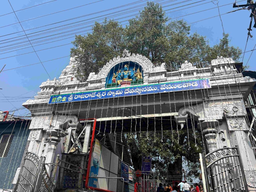 Sri Raja Rajeshwara Swamy Temple