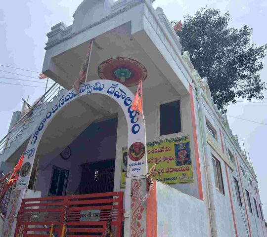 Sri Bala Anjaneya Swamy Temple , Uppal Survey Colony , Uppal, Secunderabad,Telangana 500039