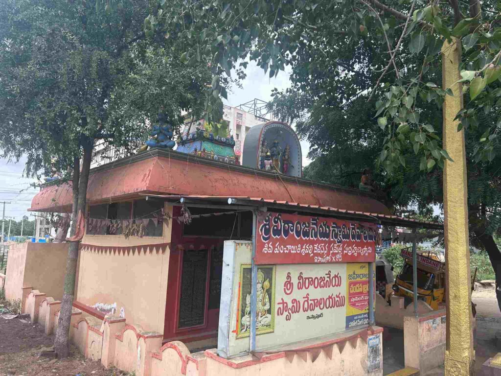 Sri Seetha Ramanjaneya Temple