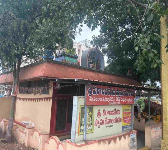 Sri Seetha Ramanjaneya Temple , Isnapur, Hyderabad, Telangana 502307