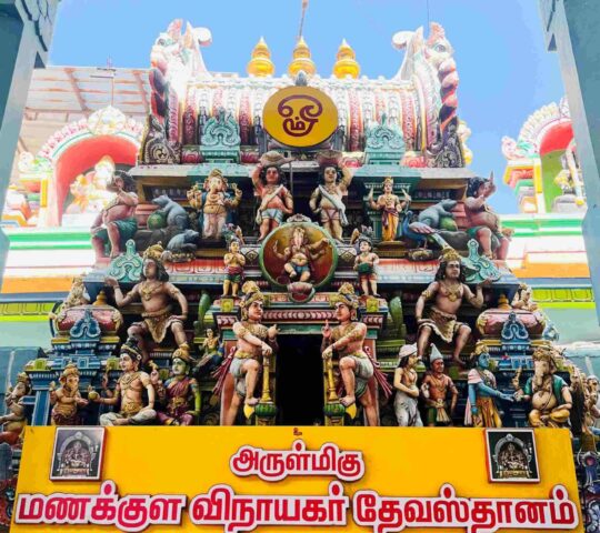Arulmigu Manakula Vinayagar Devasthanam , White Town, Puducherry, 605001