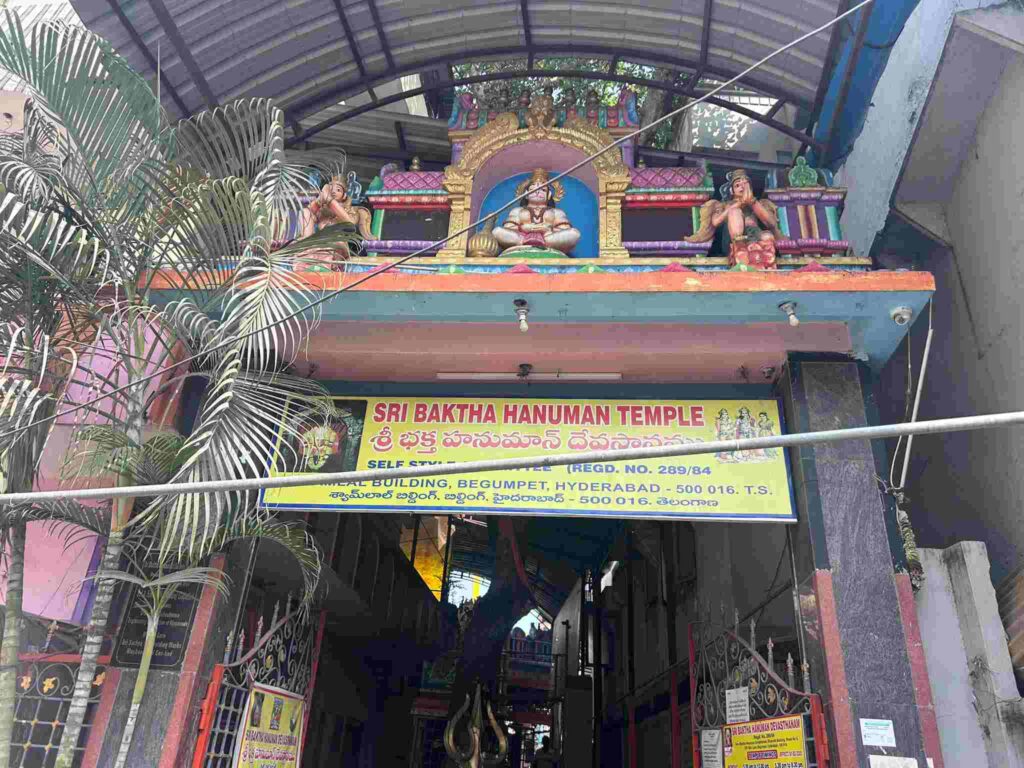 Sri Bhaktha Hanuman Temple