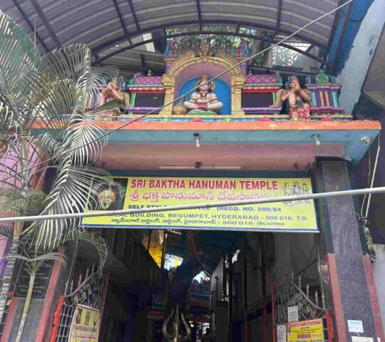 Sri Bhaktha Hanuman Temple , Begumpet, Hyderabad, Telangana 500016