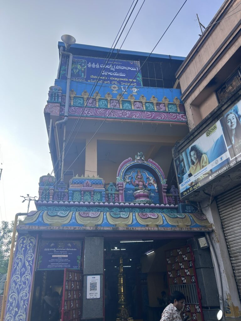 Sri Sri Sri Dhana Lakshmi Sonabai Devalayam