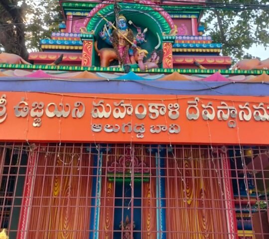 Sri Ujjaini Mahankali Mata Devastanam , Alugaddabavi, Secunderabad, Telangana