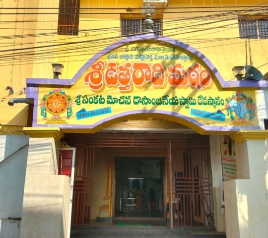 Uttaradi Matam – Sree Raghavendra Swamy Sannidhi Ratham Center, Canal Rd, Mallikarjunapeta, Vijayawada, Andhra Pradesh 520001