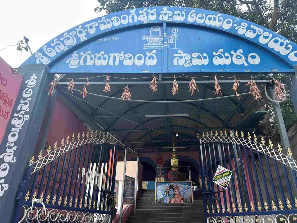 Sri Ramalingeswara Swamy Temple