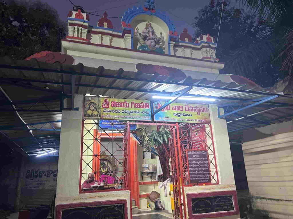 Sri Vijaya Ganapathi Devalayam